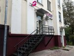 Wildberries (Dzerzhinskogo Street, 66), point of delivery