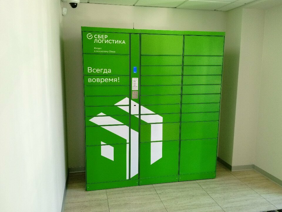 Parcel automat Сберлогистика, Tambov, photo