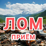Приём лома (Yantikovskoye Highway, 15А), reception of scrap metal