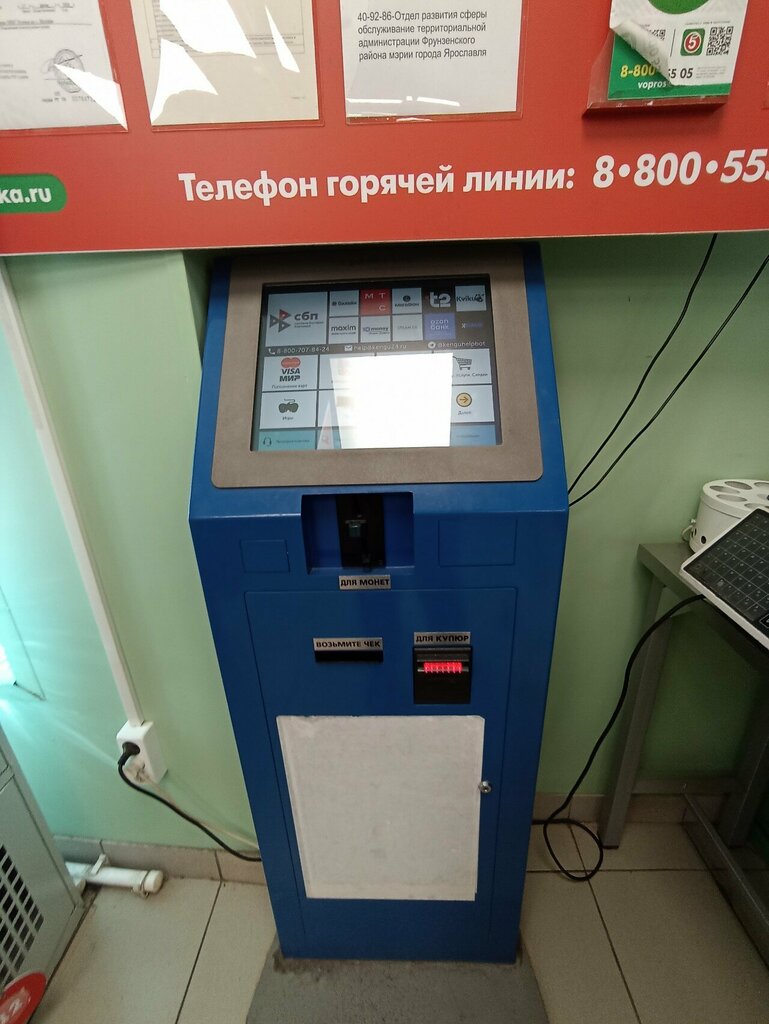 Payment terminal Кенгу24.ру, Yaroslavl, photo