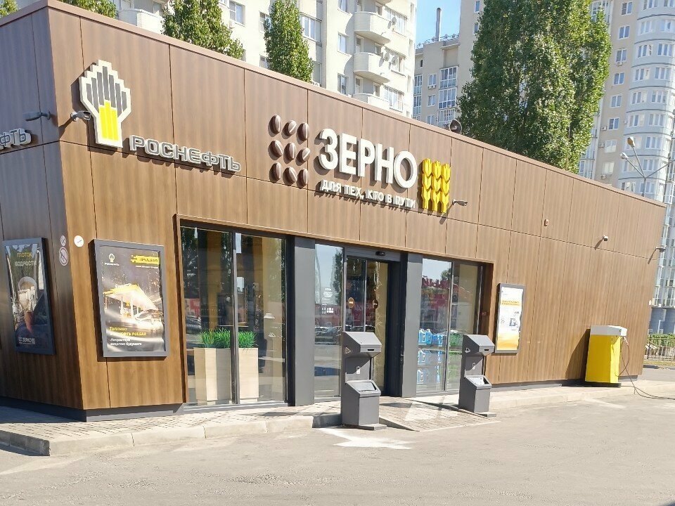 ATM Russian Regional Development Bank, Voronezh, photo