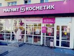 Magnit Kosmetik (Lunacharskogo Street, 4), perfume and cosmetics shop