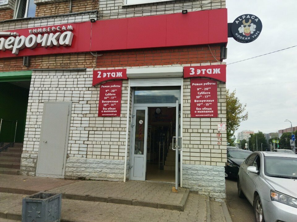 Clock and watch repair Antipova O. G., Vologda, photo