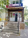 Wildberries (Kovalenko Street, 7), point of delivery