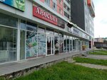 Авоська (22-y mikrorayon, 44), supermarket