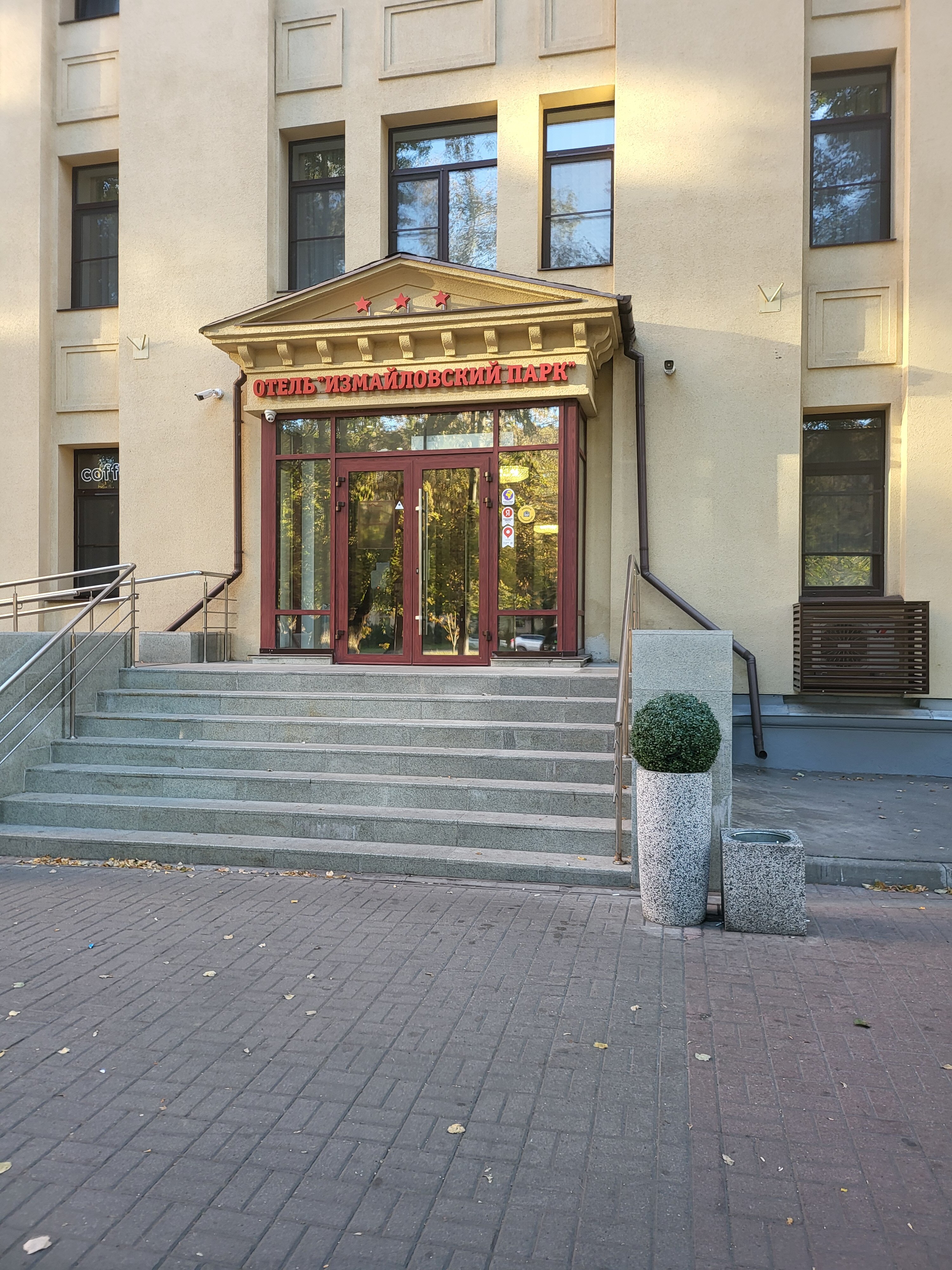 Фото Измайловский парк