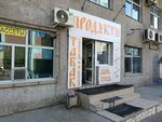 Алтай, продуктовый киоск (Pobedy Square, 12), grocery