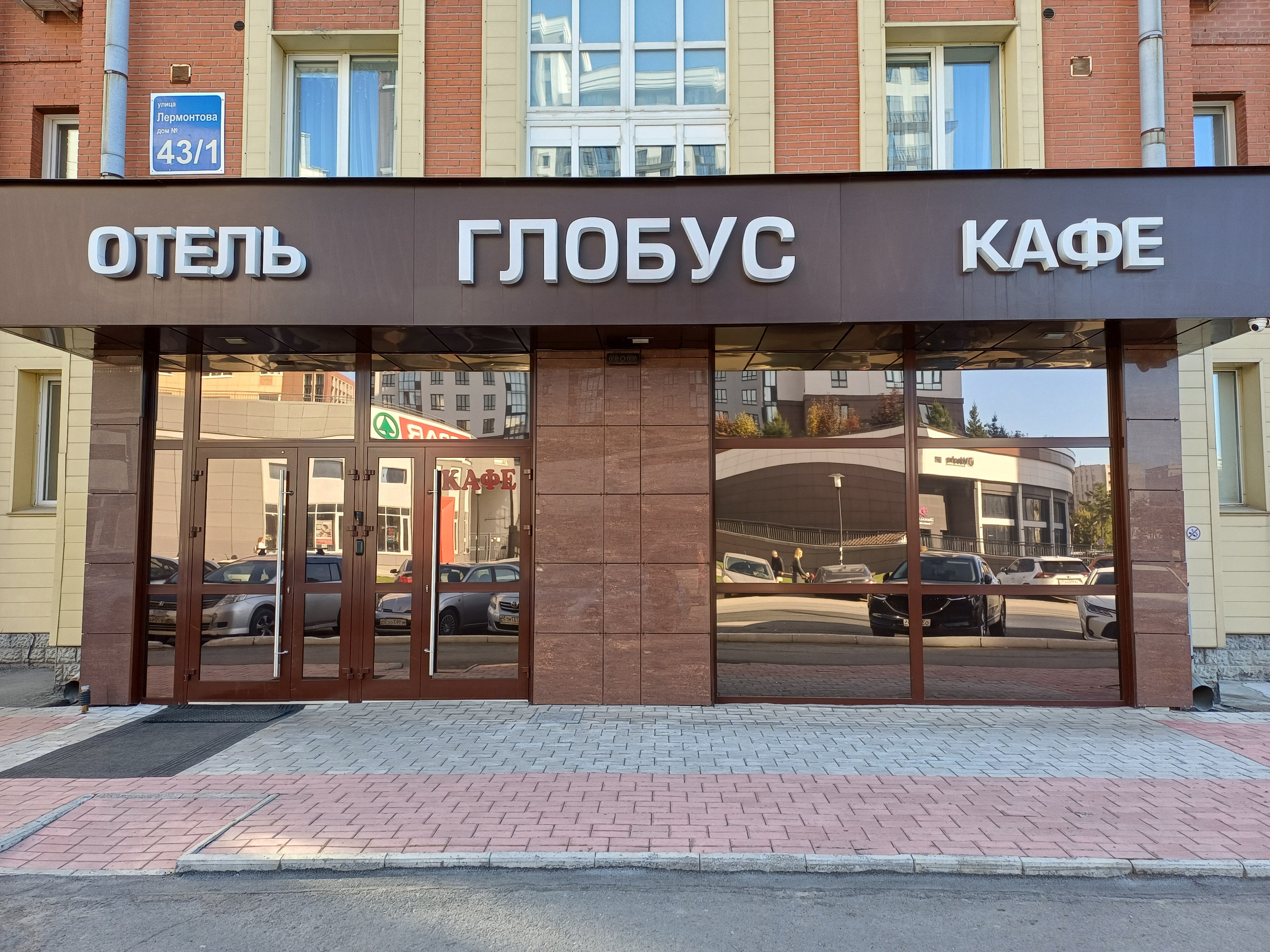 Фото Глобус