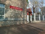 Нотариус Искандарова Р. К. (Ulyanovykh Street, 35) ، كاتب العدل