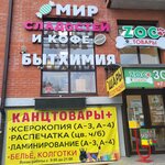 Мир Сладостей и Кофе (ulitsa Zuraba Magkayeva, 6), coffee store