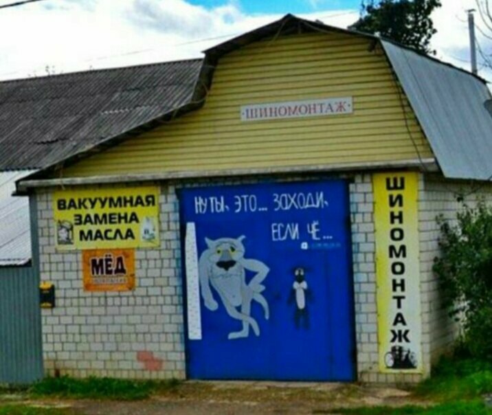 Tire service Тех помощь на Тульском шоссе, Efremov, photo