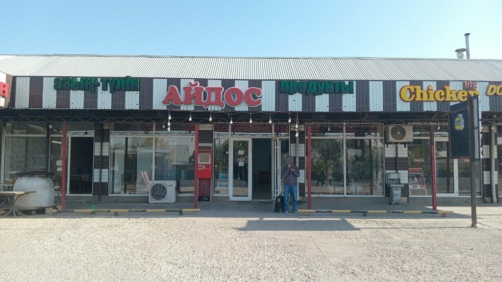 Grocery Aidos, Chimkent, photo