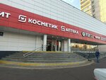 Magnit Kosmetik (Akademika Skryabina Street, 14к1) ، متجر بيع العطور ومستحضرات التجميل