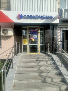 Совкомбанк, улица Белинского, 169Б — Екатеринбург