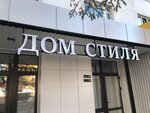 Дом Стиля (Krasnaya ulitsa, 95), makeup artists, stylists