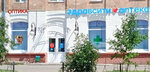 РусГосОптика (Lenina Avenue, 35/20), opticial store