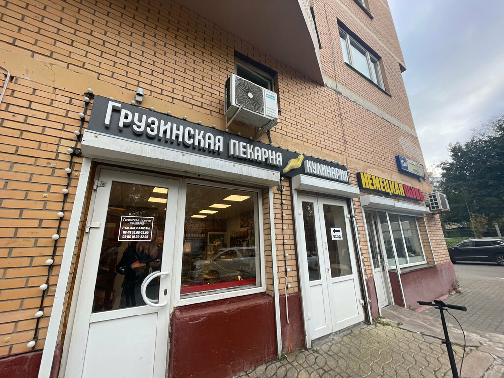 Grocery Армянская продукция, Moscow, photo