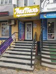 NasTulle (Mukhtar Auezov Street, 153), curtains, curtain rods