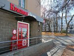 Krasnoe&Beloe (Konstitutsii Street, 1), tienda de productos