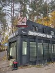 Re: spawn (Leningradskaya ulitsa, 62А), lavado de coches