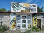 РВД Сервис (Perm, Vasiliya Vasilyeva Street, 25), aires acondicionados para automóviles