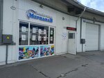 Меридиан (Generala Chelnokova Street, 11Г), household goods and chemicals shop