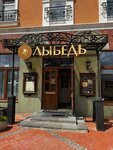 Lybed (Lybedskiy Boulevard, 1), restaurant