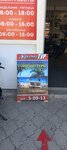 Арсенал тур (ulitsa Dzerzhinskogo, 13А), travel agency