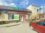 Yermolino (selo Kosulino, ulitsa Lenina, 66Б), grocery