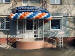 A health magnet (Lenina Avenue, 44), orthopedic shop