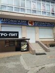Автомагазин № 1 (ulitsa Kirova, 13), auto parts and auto goods store