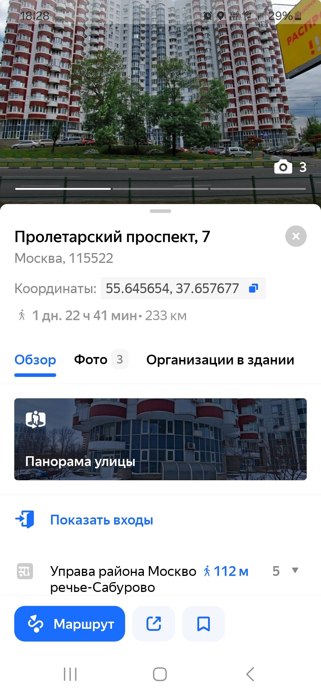 Фото У заставы