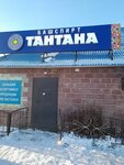 Tantana (Stakhanovskaya ulitsa, 50/1), bebidas alcohólicas