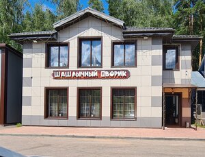 ShD (Mozhayskoye shosse, 242), restaurante