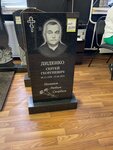 Памятники (Zinaidy Konoplyannikovoy Street, 9/34), production of tombstones