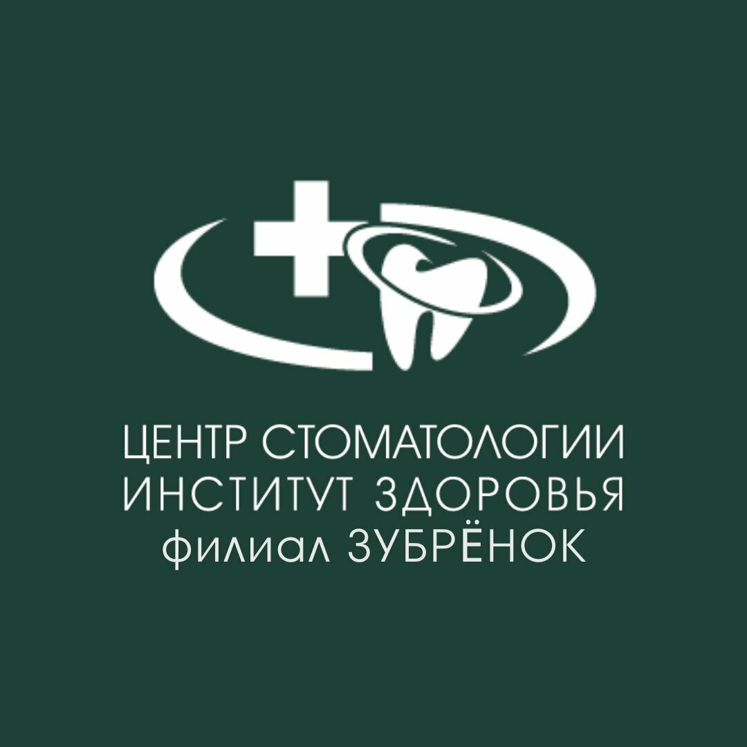 Зубрёнок