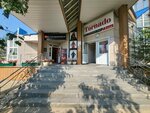 Skinkit (Dzerzhinskogo Street, 18), perfume and cosmetics shop