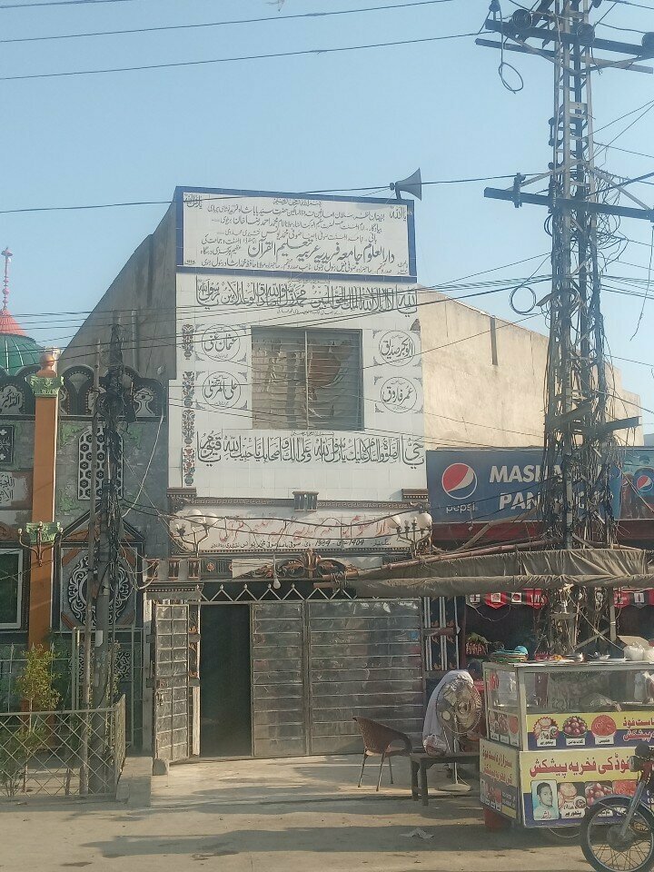 Religious education Dar Ul Uloom Jamia Faridia Arabia Taleem Al Quran, Lahore, photo