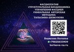 Фасциопатия (Vostochno-Kruglikovskaya Street, 41), wellness center