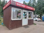 Фермер - Сормову (Nizhniy Novgorod, Engelsa Street), frutería