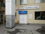 Kazkurort (Respubliki Street, 143к3), travel agency