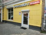 Кроссовки Md Original (Lenina Street, 110), sportswear and shoes
