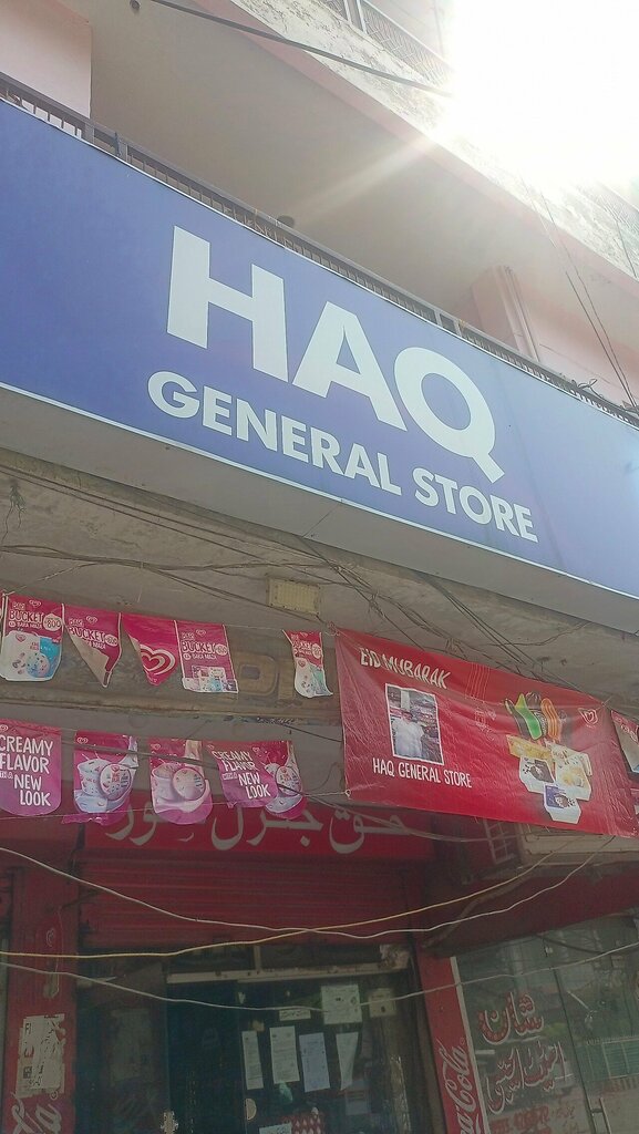 Convenience store Haq General Store, Lahore, photo