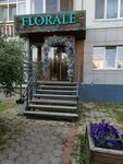 Florale (14th Complex, 9), artificial plants and flowers