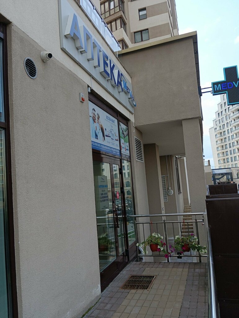 Pharmacy MedVax, Minsk, photo
