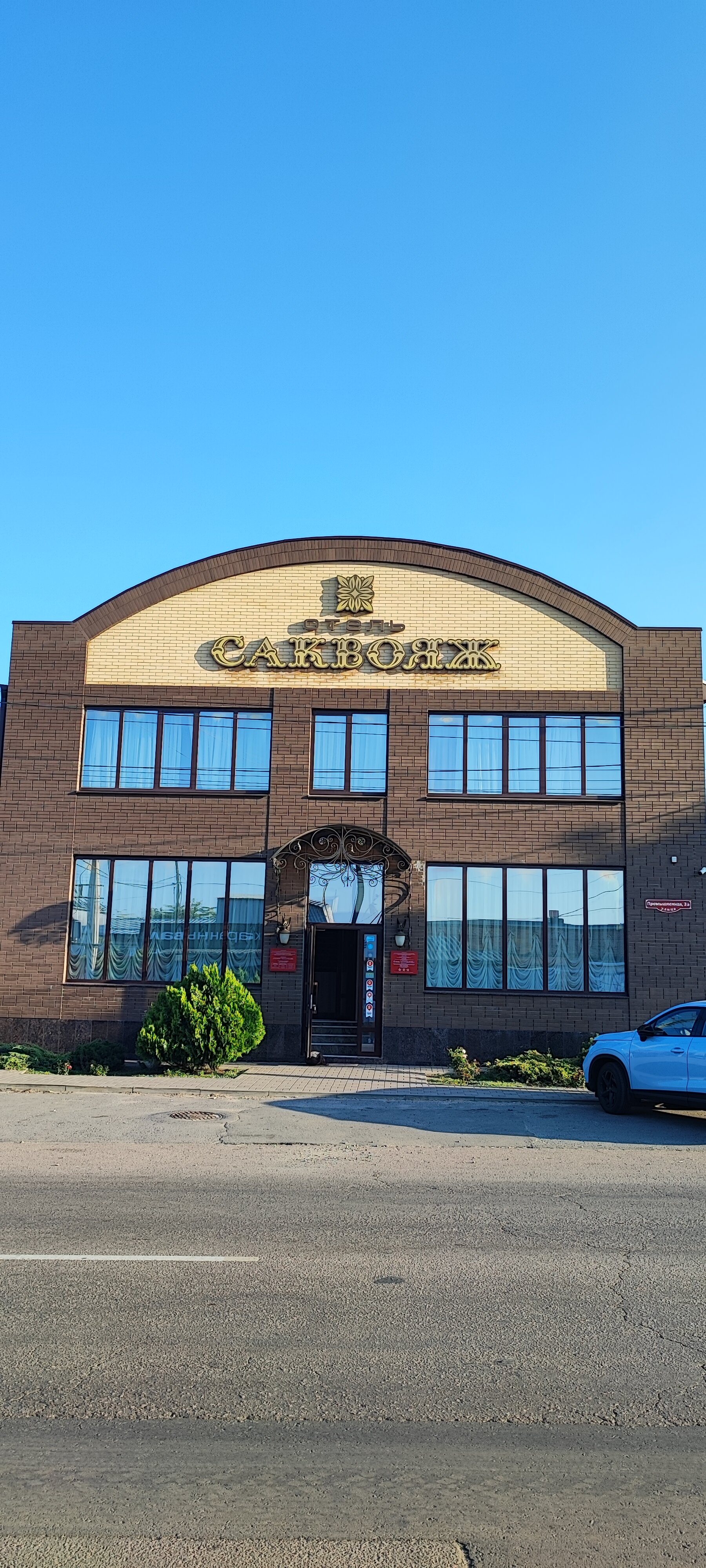 Фото Саквояж