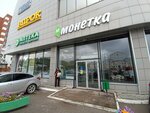Vprok (Kuybysheva Street, 95Б), household goods and chemicals shop