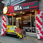 Mia (ulitsa Aleksandra Nevskogo, 58), cafetería