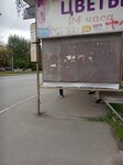 Улица Ватутина (Tehnicheskaya Street, 67Б) ، توقف وسائل النقل العام
