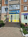 Pelikan (Xïmenko Street, 10А), stationery store